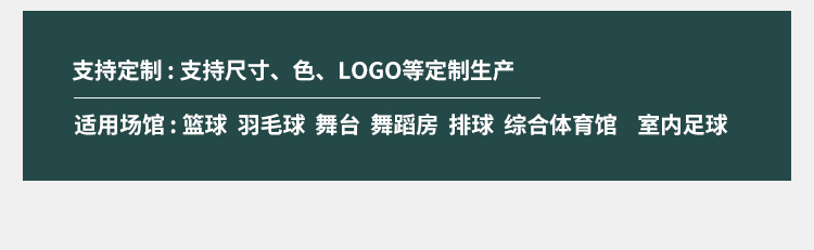 體育館籃球木地板的特點