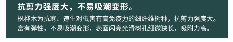 烏魯木齊柞木籃球場地板廠商