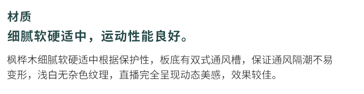 指接板舞臺運動木地板安裝工藝