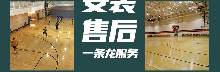  上海籃球木地板廠家價格  室內籃球運動木地板廠家批發