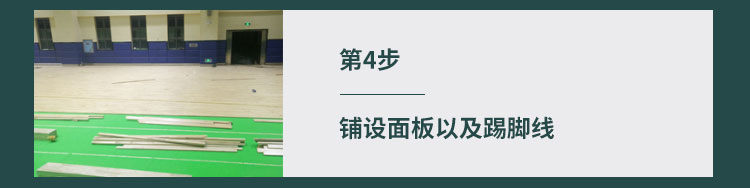 橡膠木籃球場地木地板價格是多少錢？