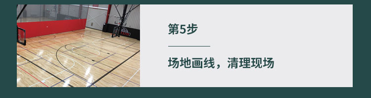  上海籃球木地板廠家價格  室內籃球運動木地板廠家批發