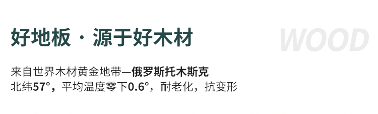 橡膠木籃球場地木地板價格是多少錢？